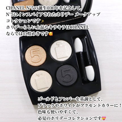 CHANEL レキャトルオンブルN°5 レ キャトル オンブル 005 / CHANEL(シャネル) | LIPS