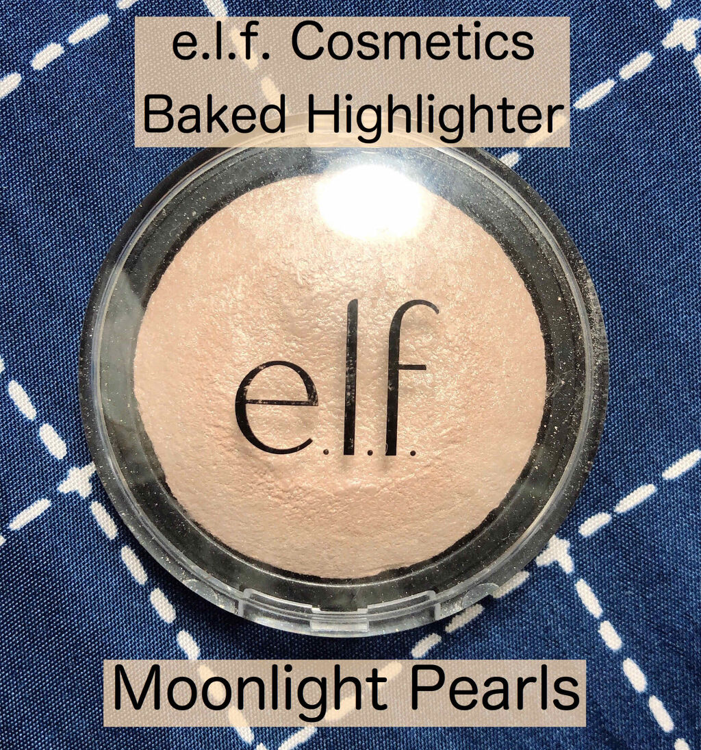 ベイクドハイライター/e.l.f. Cosmetics/パウダーハイライトを使ったクチコミ（1枚目）