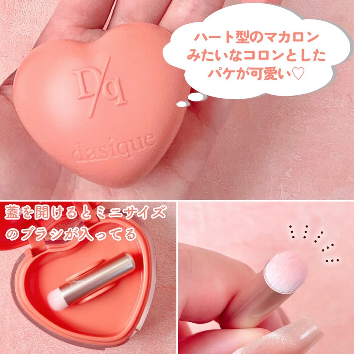 スフレカラーポット/dasique/口紅を使ったクチコミ（3枚目）