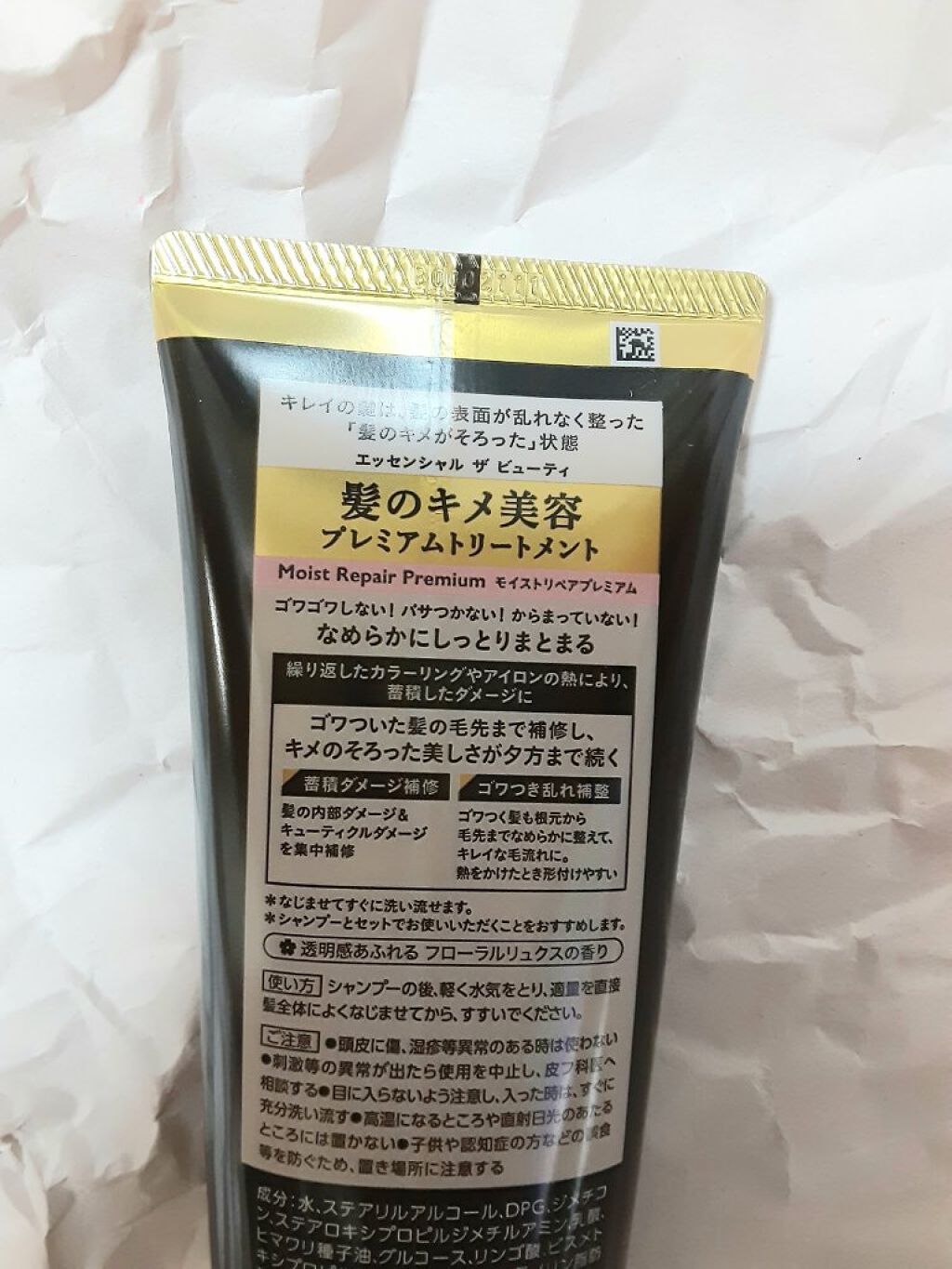 THE BEAUTY 髪のキメ美容プレミアムトリートメント<モイストリペアプレミアム>/エッセンシャル/洗い流すヘアトリートメントを使ったクチコミ(5枚目)