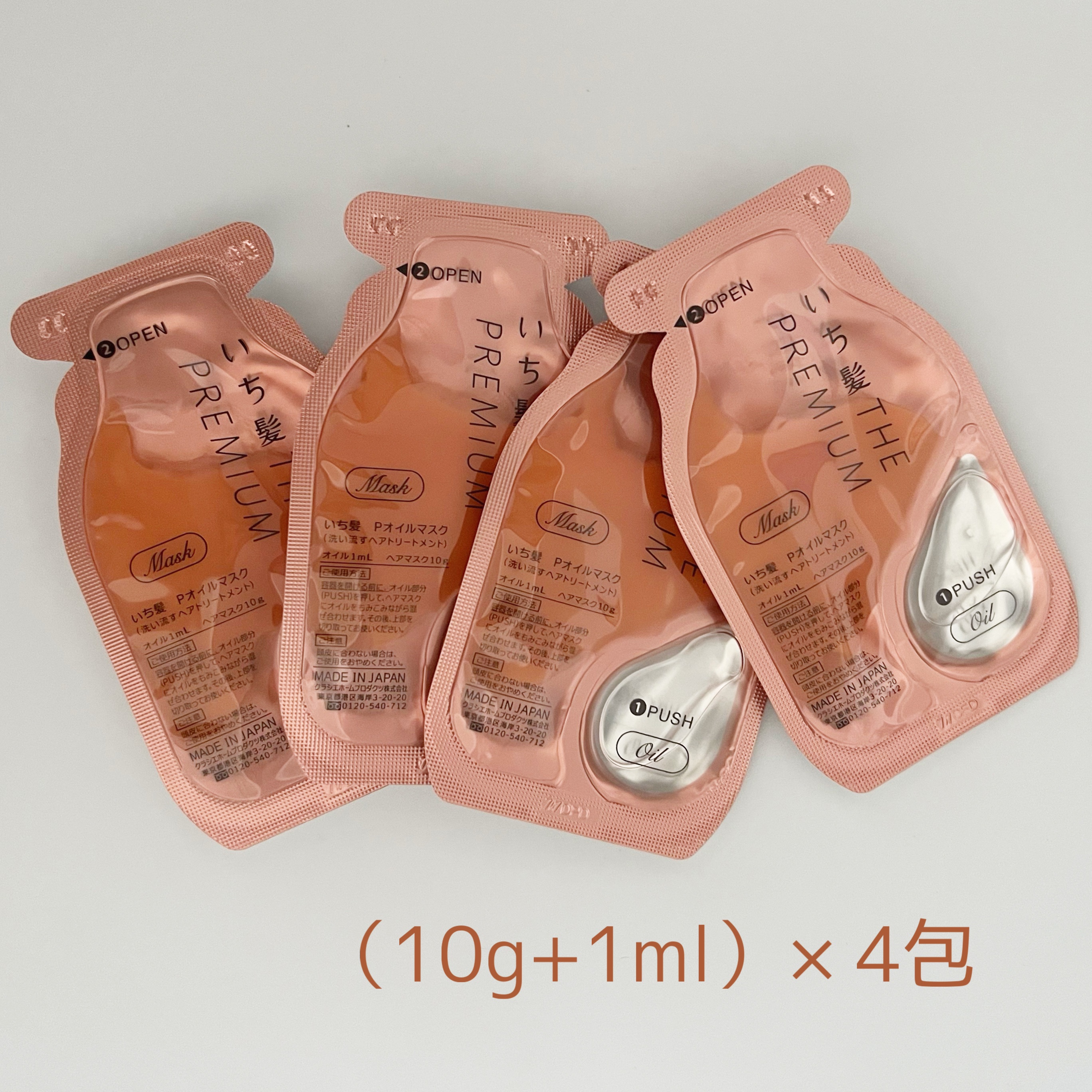 いち髪　THE PREMIUM　Wケアブースター美容オイルマスク/いち髪/ヘアマスク・ヘアパックを使ったクチコミ（2枚目）