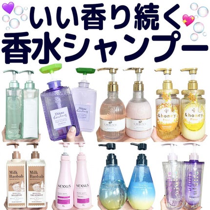 ダイアンボヌール モイスト&リペア シャンプー/トリートメント ナイトドリームティーの香り/ダイアン/市販シャンプーを使ったクチコミ(1枚目)