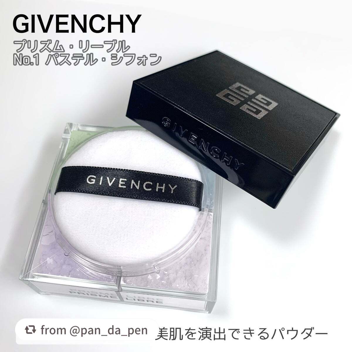 プリズム・リーブル/GIVENCHY/ルースパウダーを使ったクチコミ(1枚目)