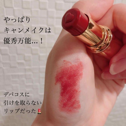メルティールミナスルージュ/キャンメイク/口紅を使ったクチコミ(1枚目)