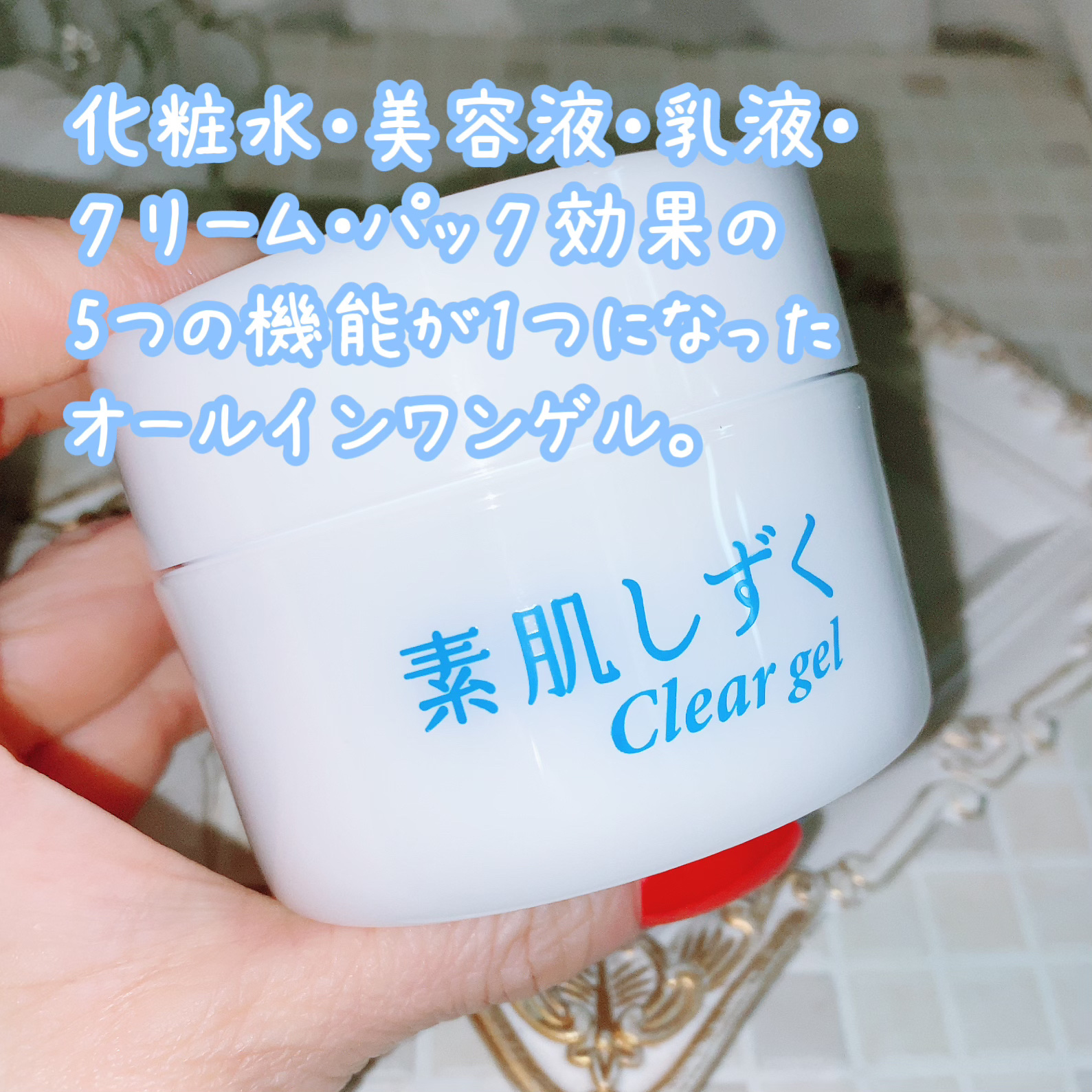 クリアゲル /素肌しずく/オールインワン化粧品を使ったクチコミ（2枚目）