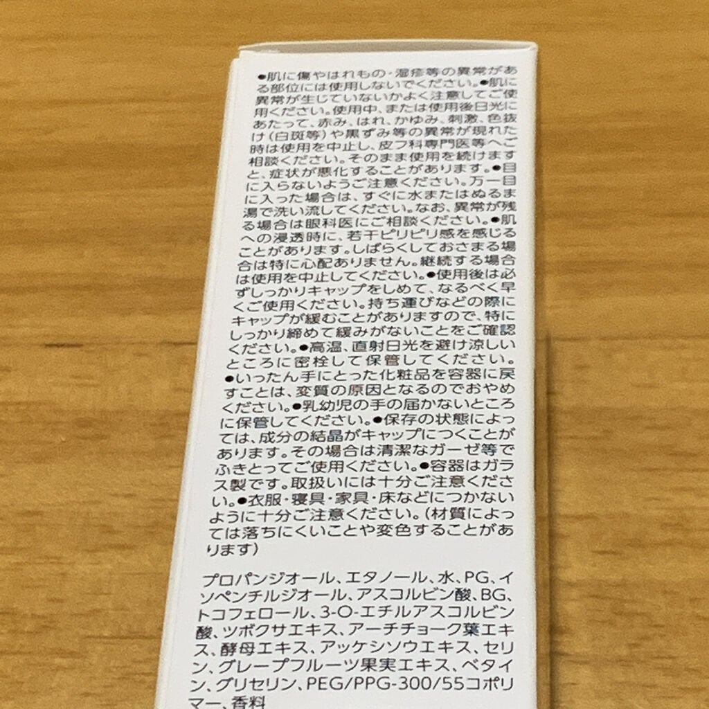 オバジC5セラム/オバジ/美容液を使ったクチコミ(6枚目)