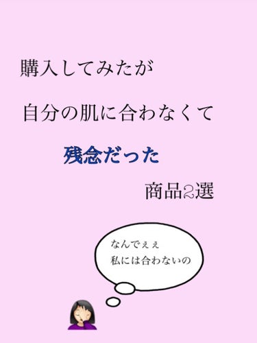 あい on LIPS 「こんにちわ☀️いつもは自分で使ってみてよかった商品を紹介させて..」（1枚目）