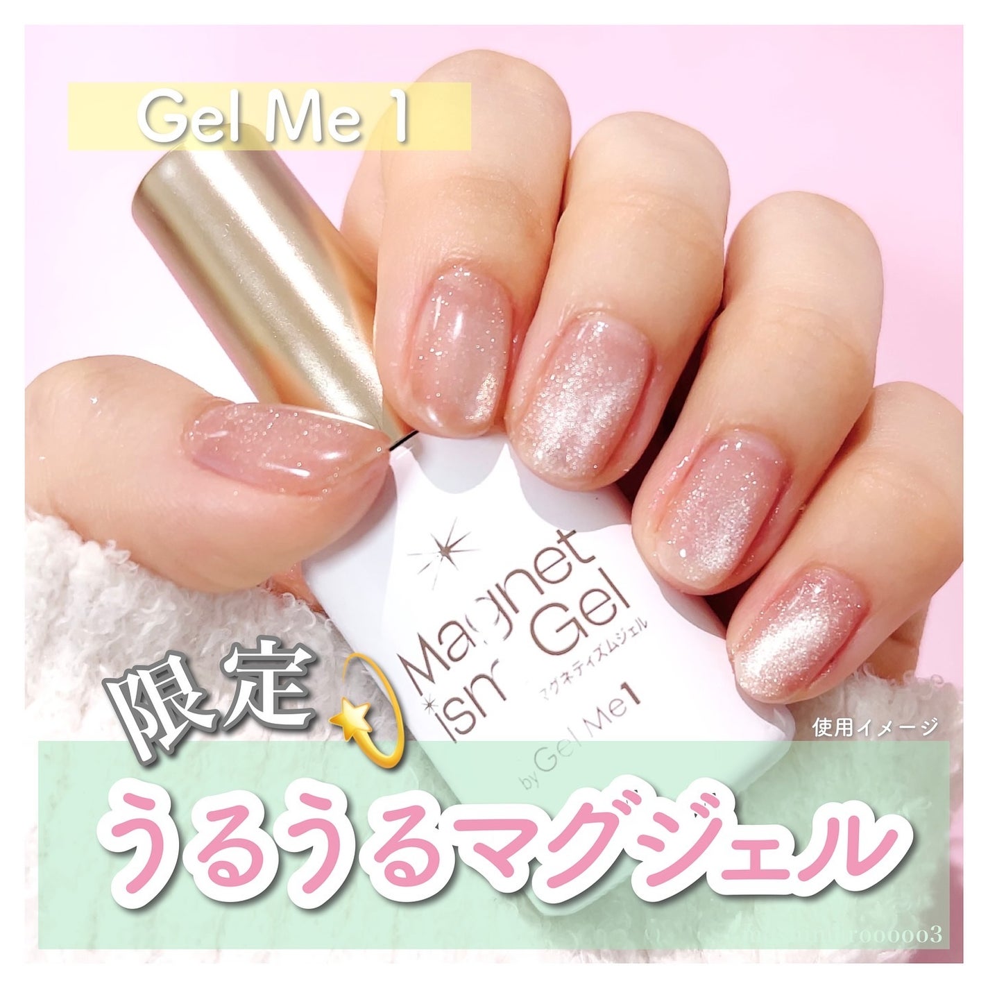 ジェルミーワン はがせるベース/ジェルミーワン/ジェルネイルを使ったクチコミ(1枚目)