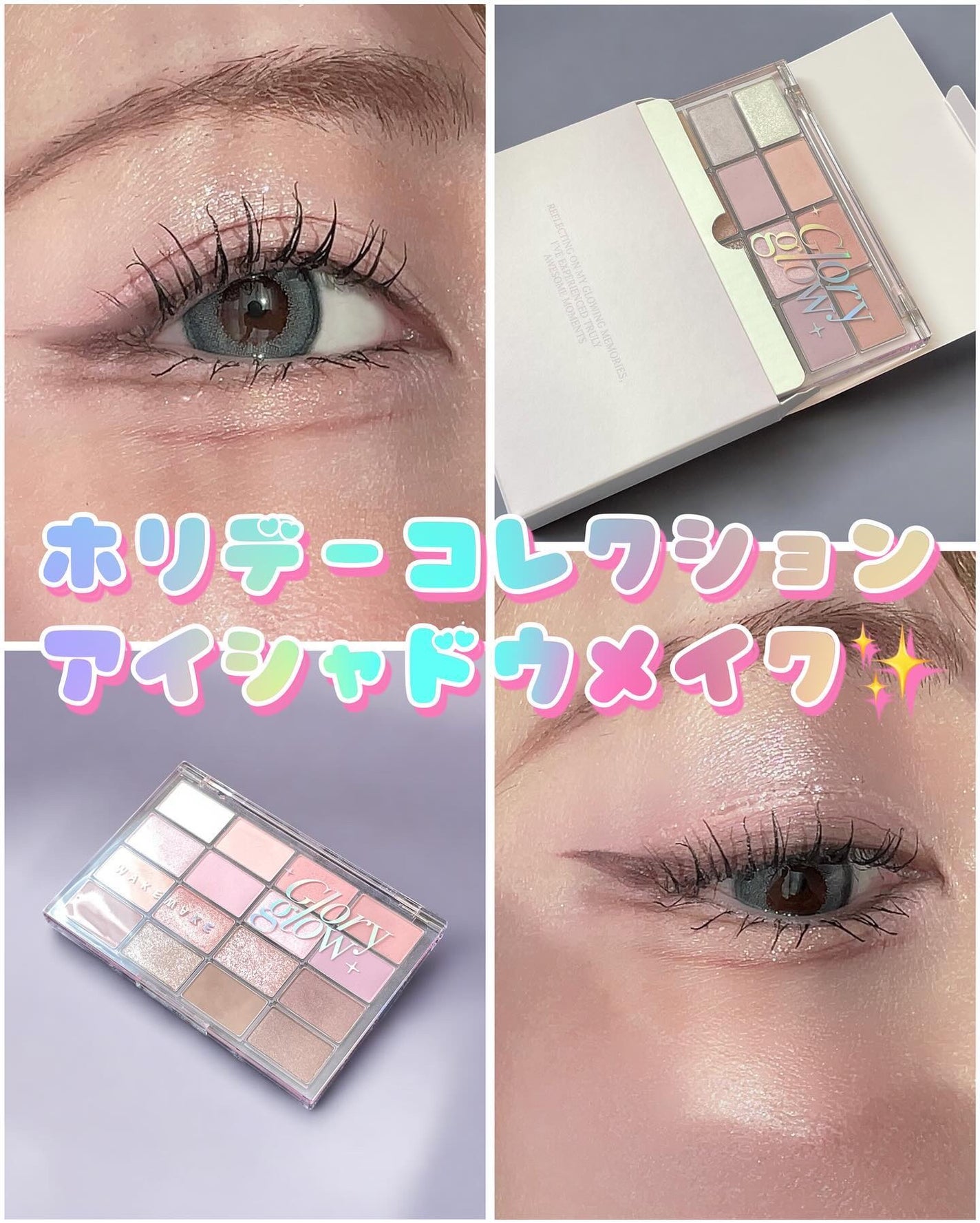 ソフトブラーリングアイパレット/wakemake/アイシャドウパレットを使ったクチコミ(1枚目)