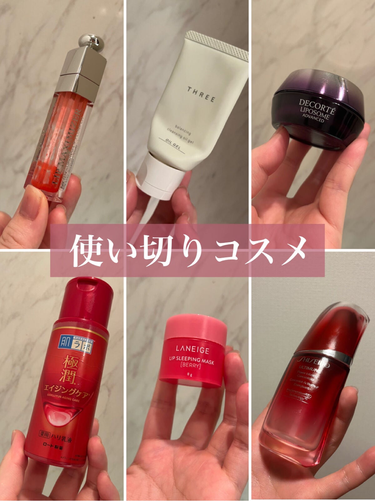 試してみた】リポソーム アドバンスト パープルリボン セット/DECORTÉ