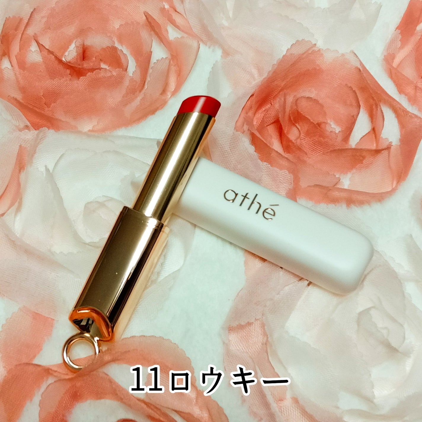 オーセンティック リップ バーム/athé/口紅を使ったクチコミ(4枚目)
