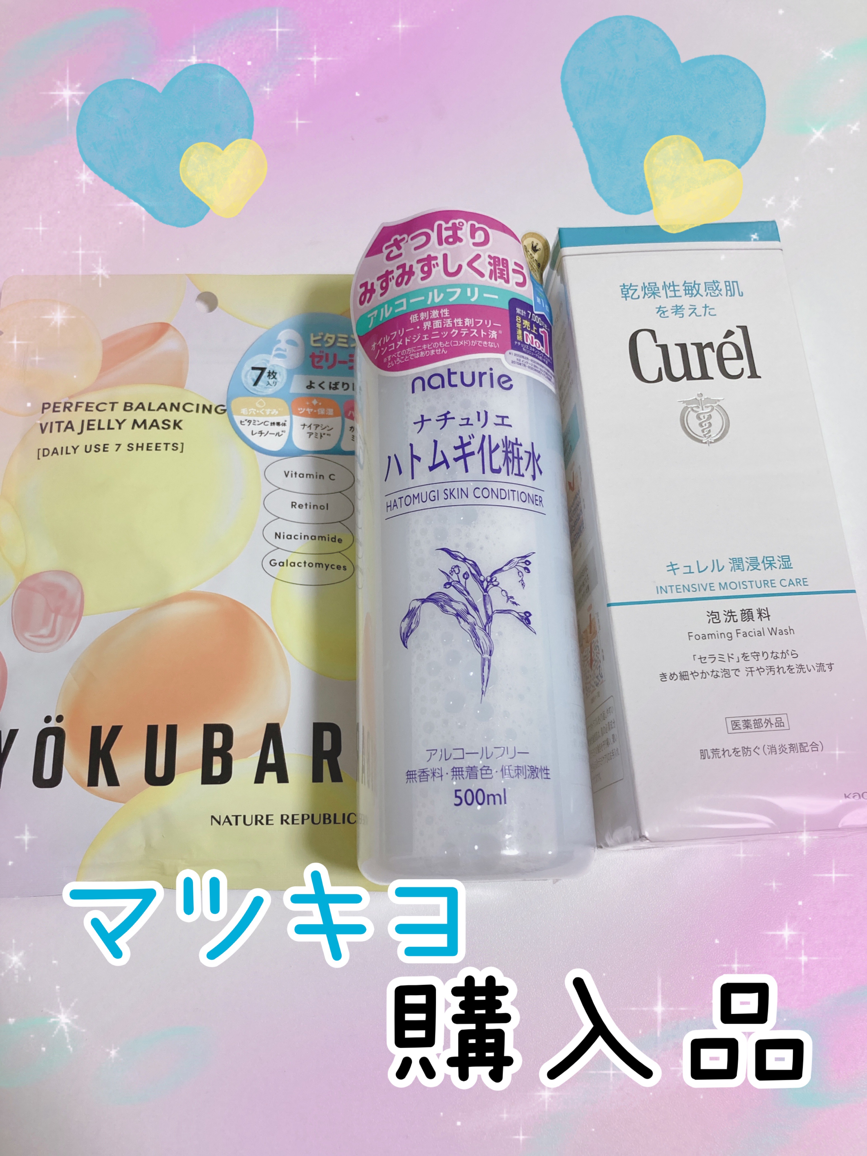 ハトムギ化粧水(ナチュリエ スキンコンディショナー R )/ナチュリエ/化粧水を使ったクチコミ（1枚目）