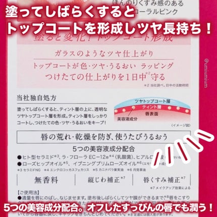 グロウラッピングティント/LIPGUARDIAN/リップティントを使ったクチコミ(3枚目)
