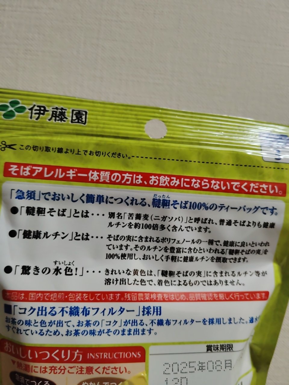 韃靼１００％　そば茶　ティーバック/伊藤園/ドリンクを使ったクチコミ（2枚目）