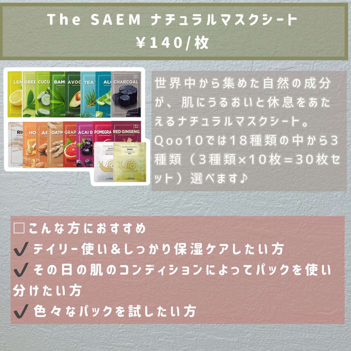 ナチュラル　マスクシート/the SAEM/シートマスク・パックを使ったクチコミ（2枚目）