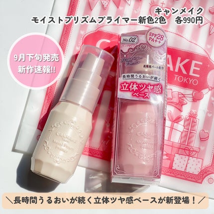 モイストプリズムプライマー/キャンメイク/化粧下地を使ったクチコミ(2枚目)