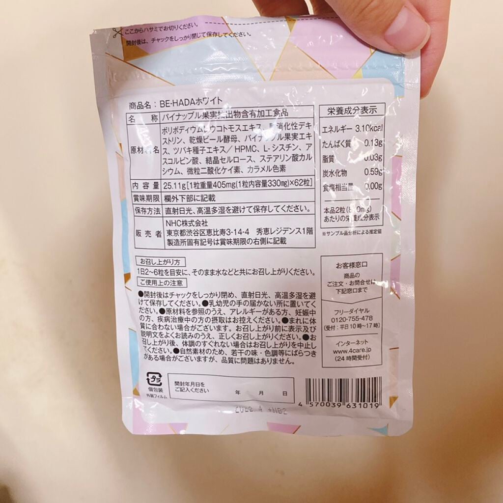 BE-HADAホワイト/4care/美容サプリメントを使ったクチコミ(2枚目)