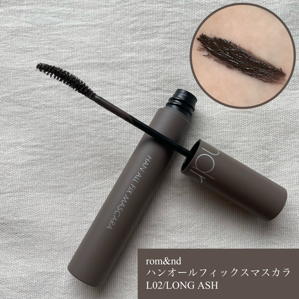 ハンオールフィックスマスカラ/rom&nd/マスカラを使ったクチコミ（2枚目）
