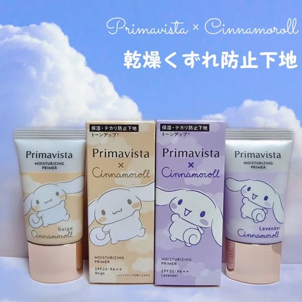 プリマヴィスタ スキンプロテクトベース<乾燥くずれ防止>/プリマヴィスタ/化粧下地を使ったクチコミ(1枚目)