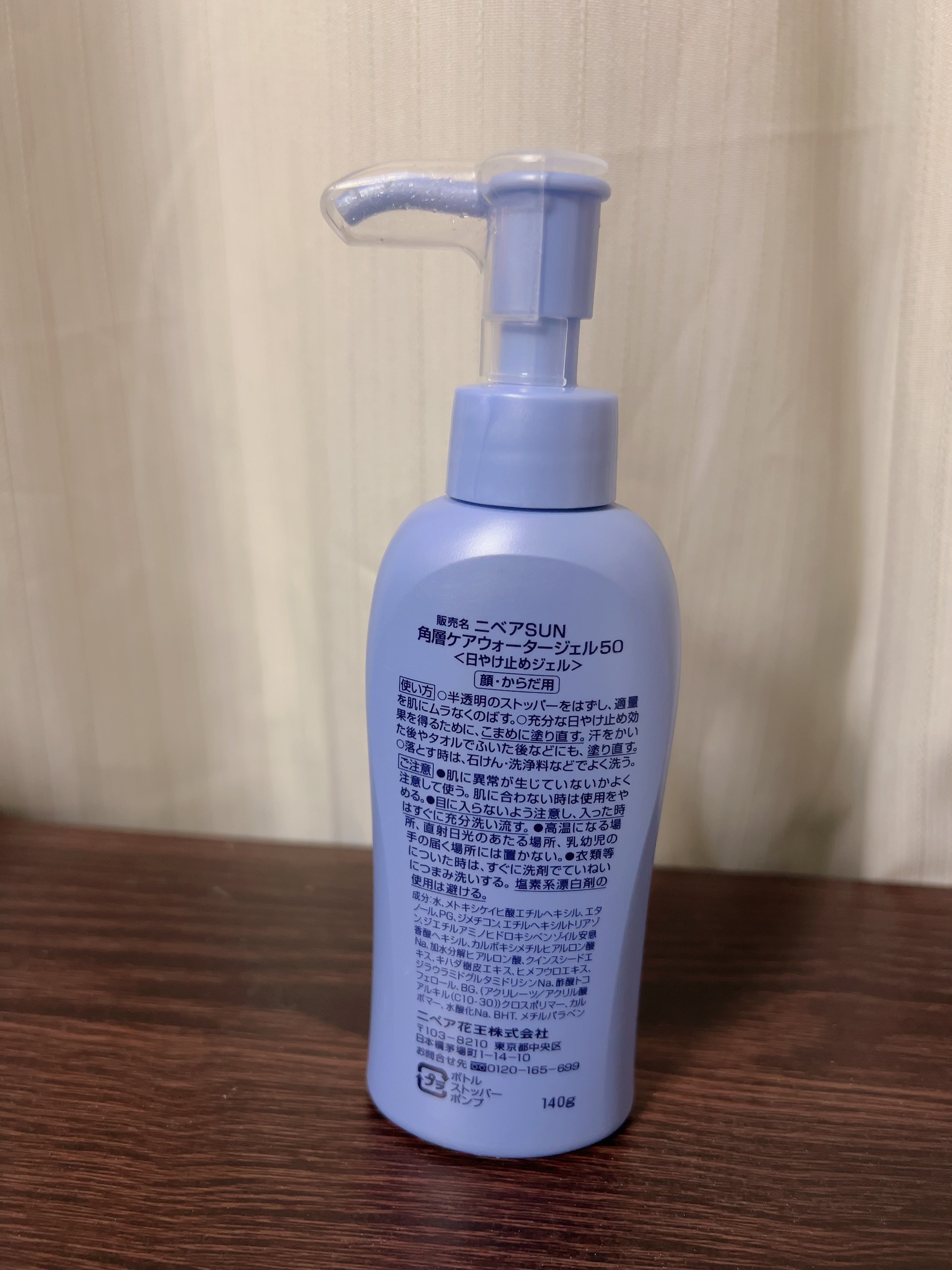 スキンアクア スーパーモイスチャージェル/スキンアクア/日焼け止めジェルを使ったクチコミ（2枚目）