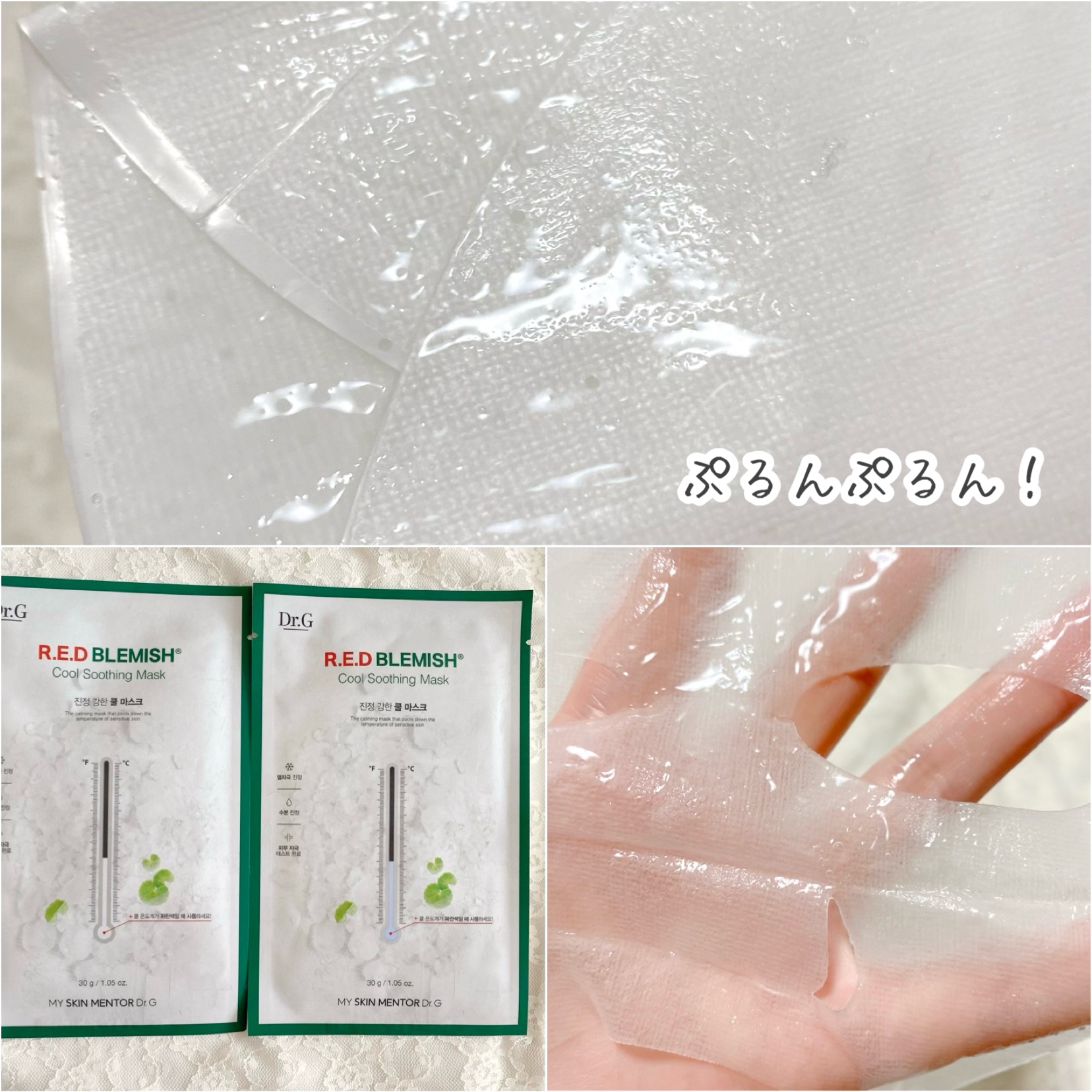 レッドブレミッシュ クールスージングマスク/Dr.G/シートマスク・パックを使ったクチコミ（3枚目）