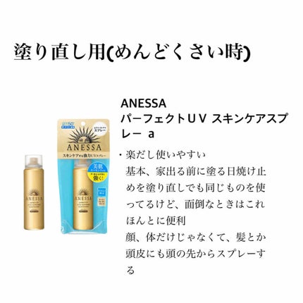 パーフェクトUVスプレー アクアブースター/アネッサ/日焼け止め・UVケアを使ったクチコミ(4枚目)