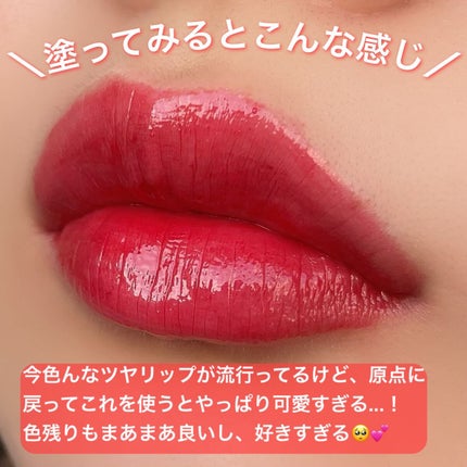 アピュー ウォーターライト ティント/A’pieu/リップティントを使ったクチコミ(5枚目)