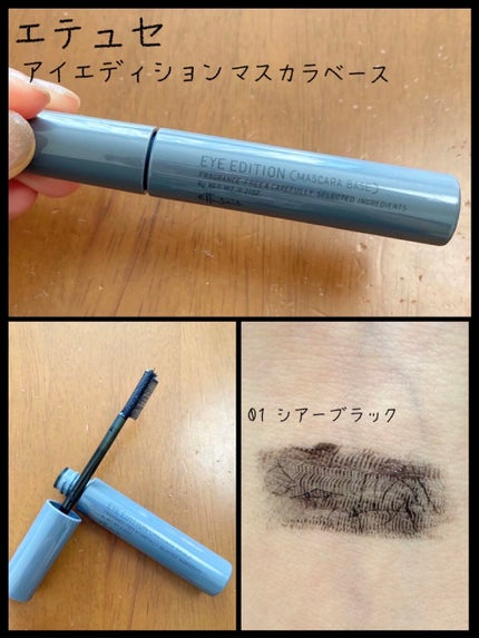 エテュセ アイエディション(マスカラベース)ウォームスタイル/ettusais/マスカラ下地を使ったクチコミ(1枚目)