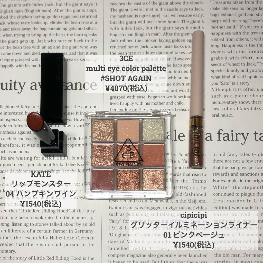 3CE マルチアイカラーパレット/3CE/アイシャドウパレットを使ったクチコミ（2枚目）
