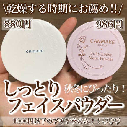 ルース パウダー/ちふれ/ルースパウダーを使ったクチコミ(1枚目)