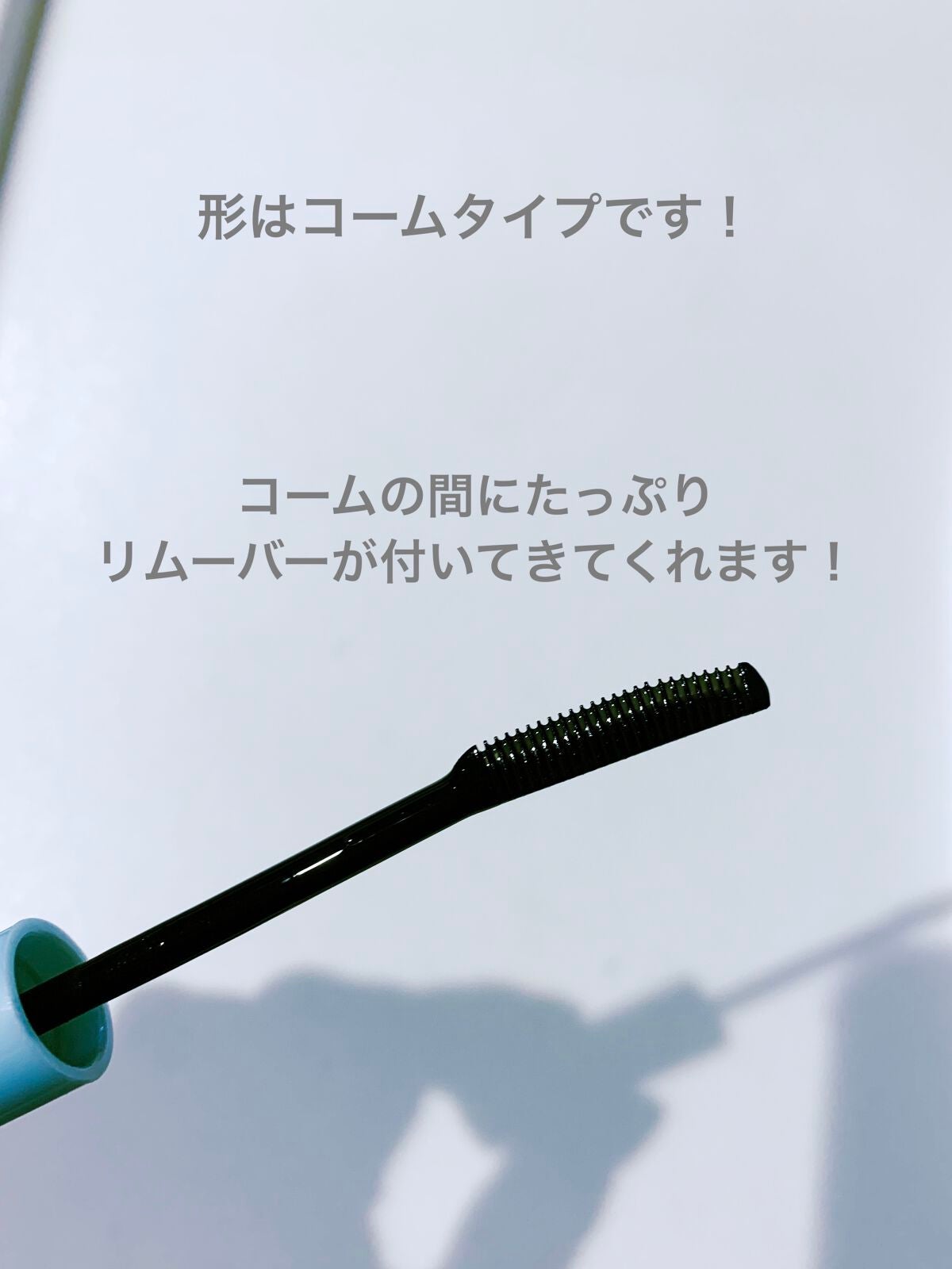 クイックラッシュカーラーリムーバー/キャンメイク/ポイントメイクリムーバーを使ったクチコミ(2枚目)