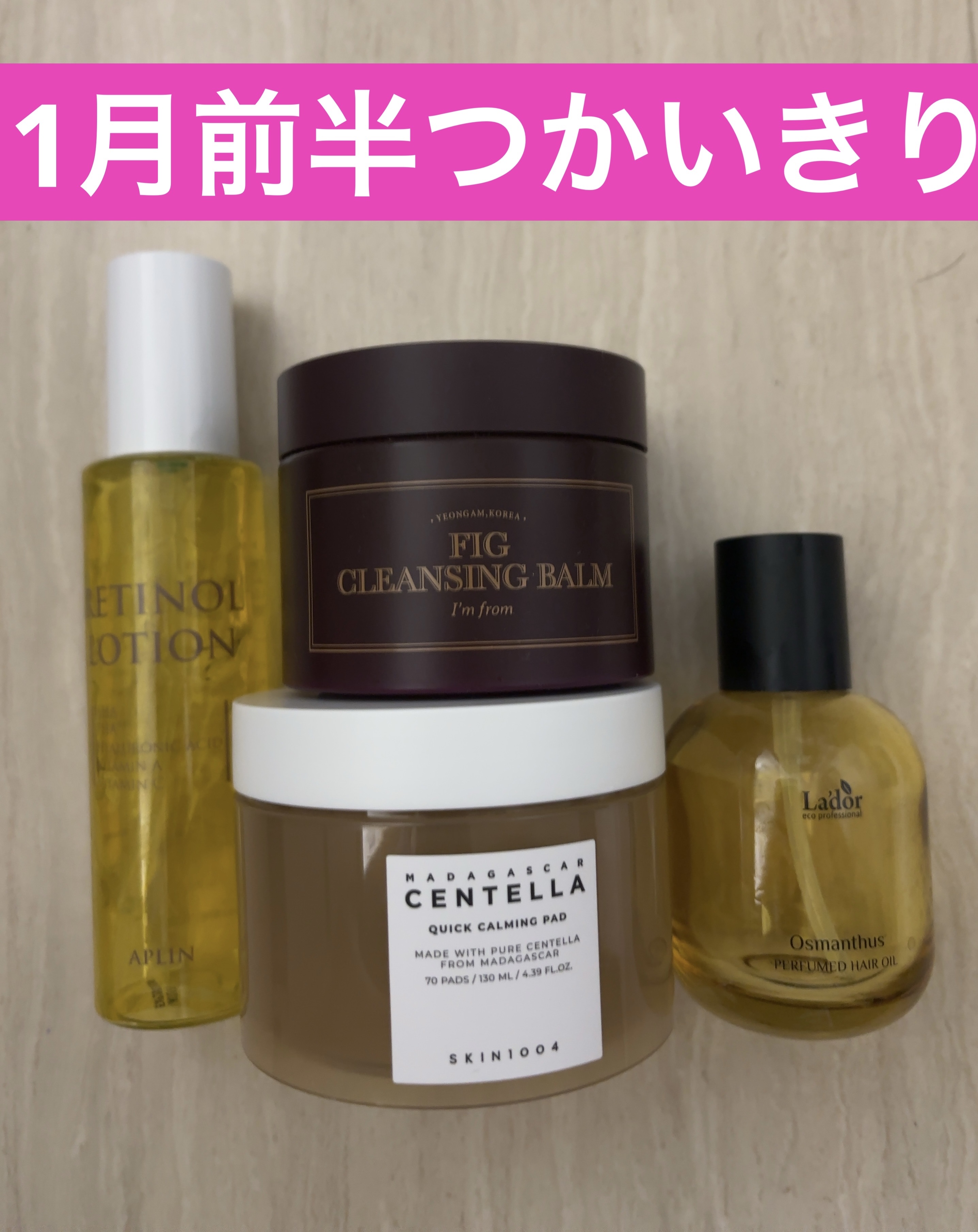 フィグクレンジングバーム/I'm from/クレンジングバームを使ったクチコミ（1枚目）