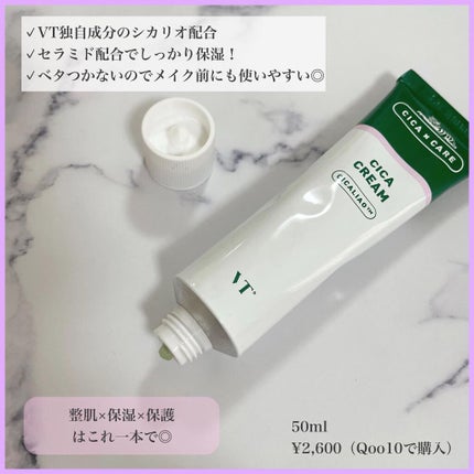 あやの on LIPS 「\肌荒れの救世主!!!/《VT》CICACREAM50ml/税..」(2枚目)