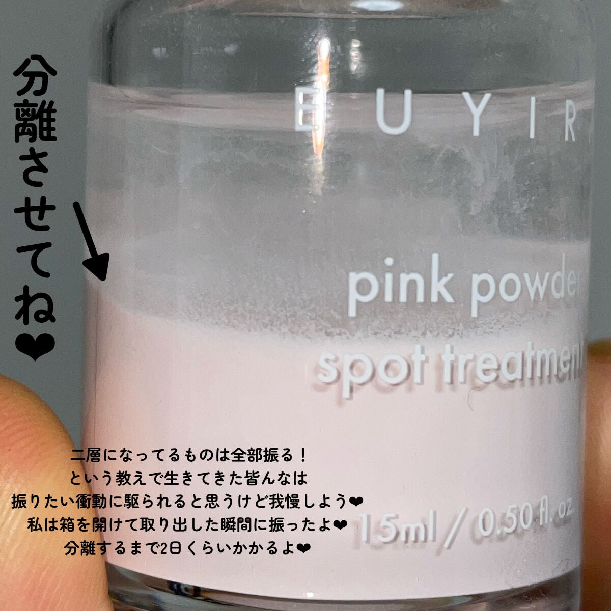 ピンクパウダースポットトリートメント/EUYIRA/その他スキンケアを使ったクチコミ(3枚目)