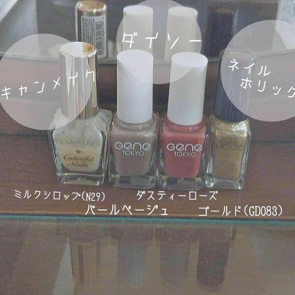 カラフルネイルズ/キャンメイク/マニキュアを使ったクチコミ(2枚目)