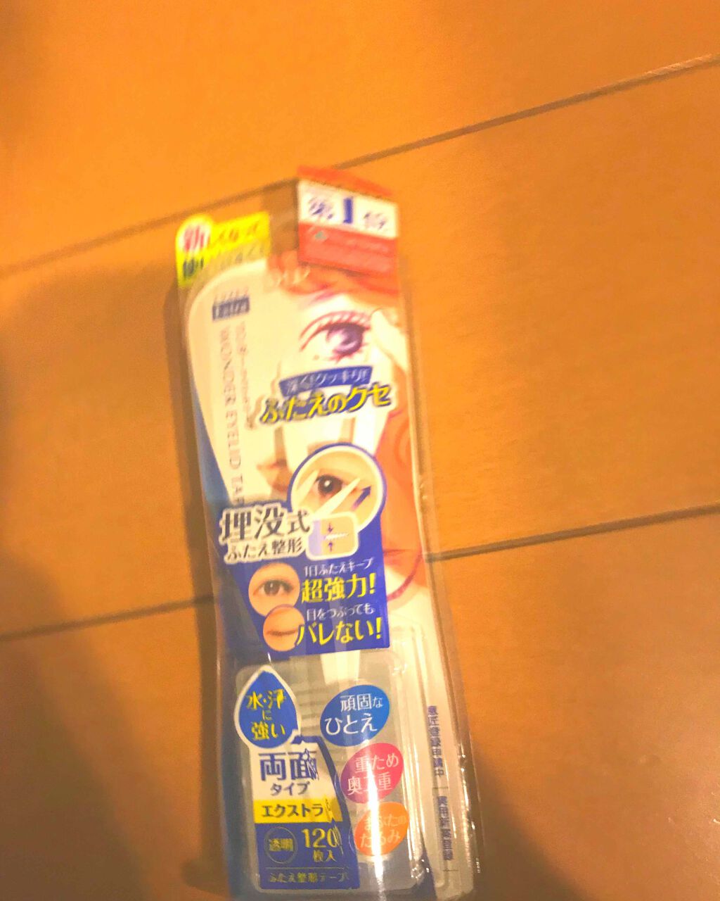ワンダーアイリッドテープ Extra/D-UP/二重まぶた用アイテムを使ったクチコミ（1枚目）