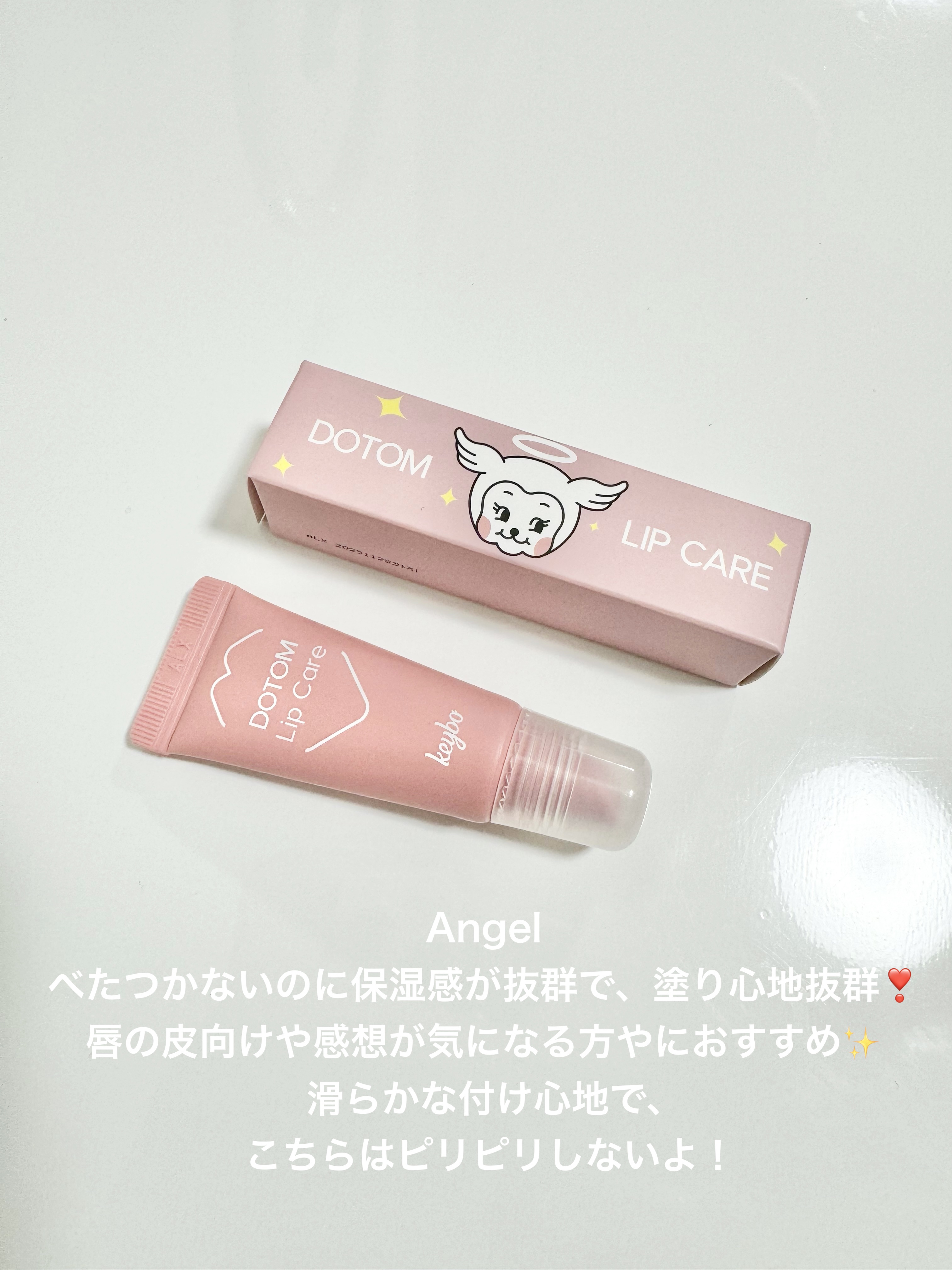 DOTOM LipPlus/keybo/リップバームを使ったクチコミ（3枚目）