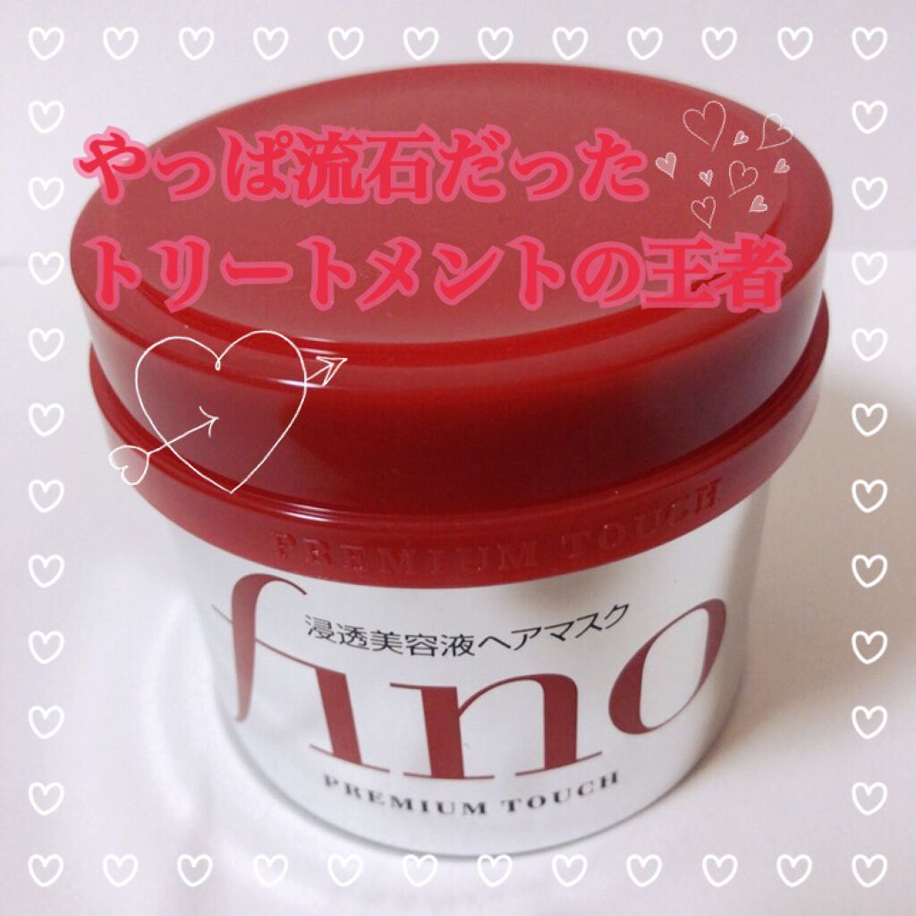 フィーノ　プレミアムタッチ　濃厚美容液ヘアマスク/フィーノ/ヘアマスク・ヘアパックを使ったクチコミ（1枚目）