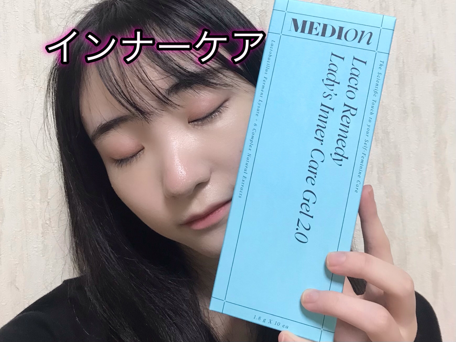 インナーケアジェル2.0/LACTOMEDI/その他を使ったクチコミ（1枚目）