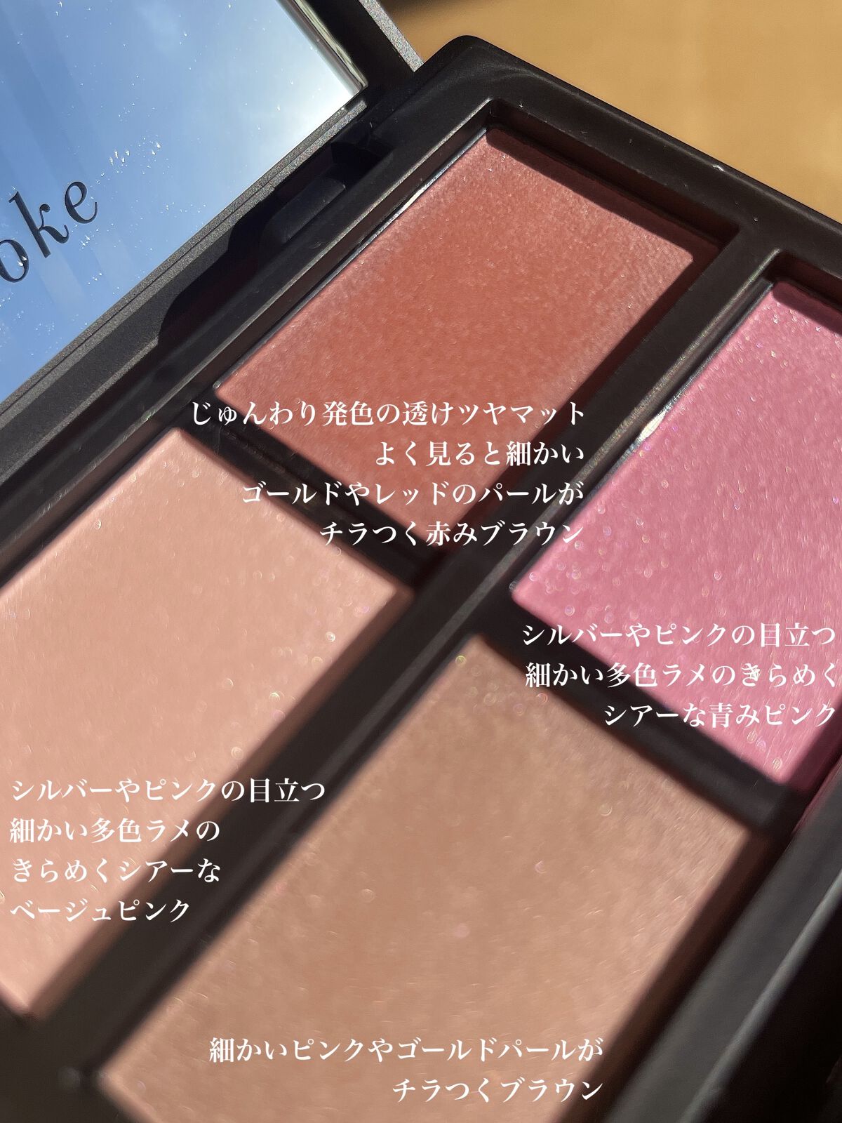 セルヴォーク ヴァティック アイパレット 07 ピンクウィンド/Celvoke/アイシャドウパレットを使ったクチコミ（2枚目）