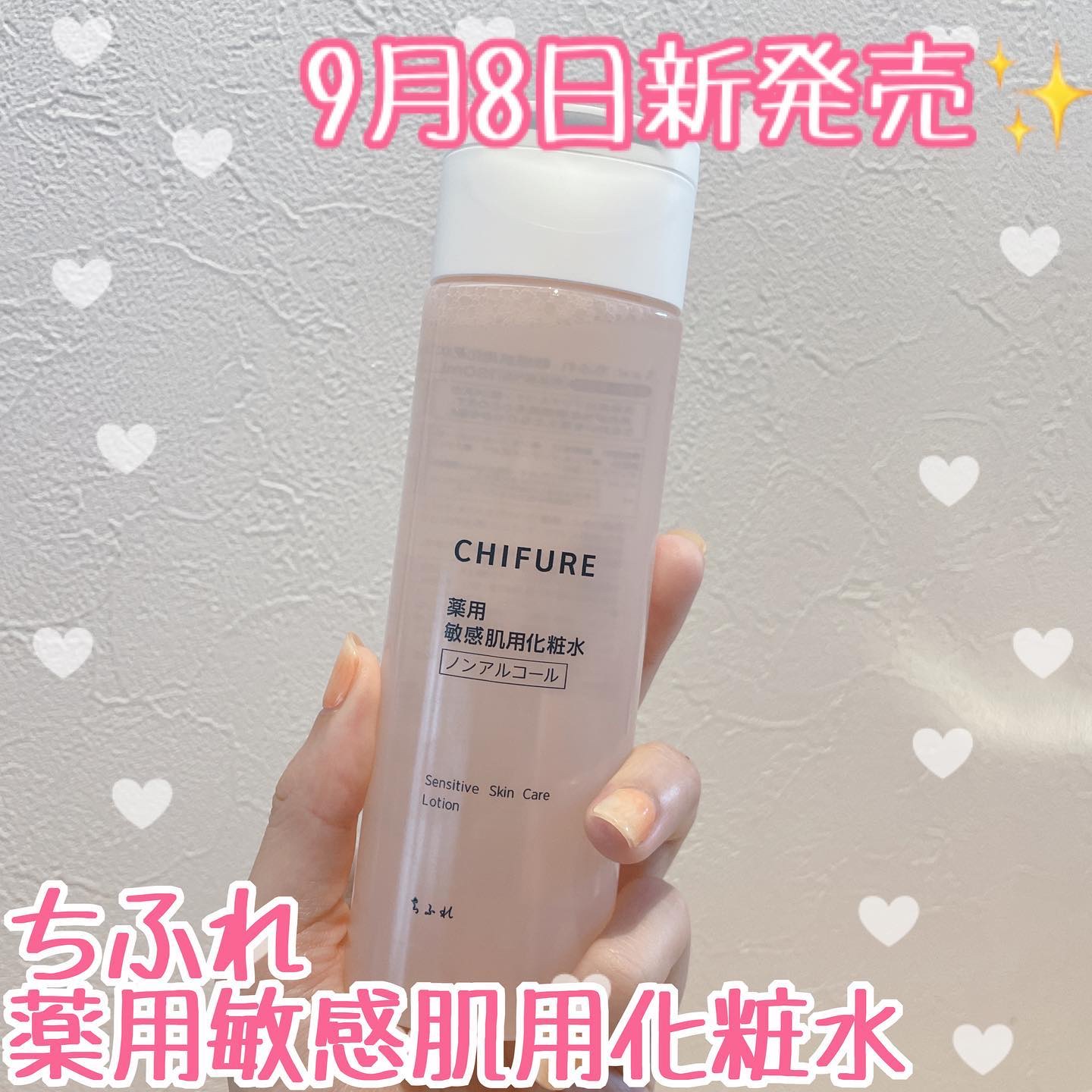 敏感肌用化粧水/ちふれ/化粧水を使ったクチコミ（1枚目）