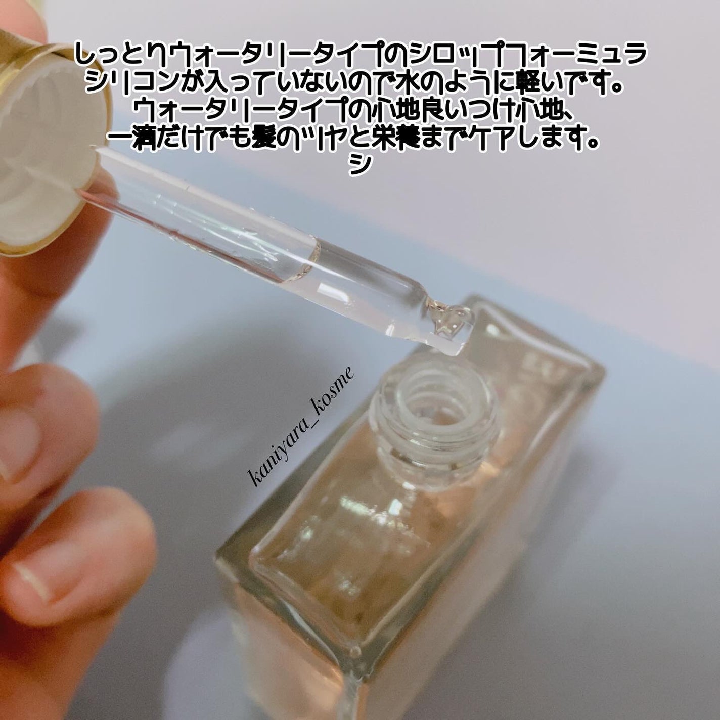 スノーホワイト/PINKGHOST/ヘアオイルを使ったクチコミ(3枚目)