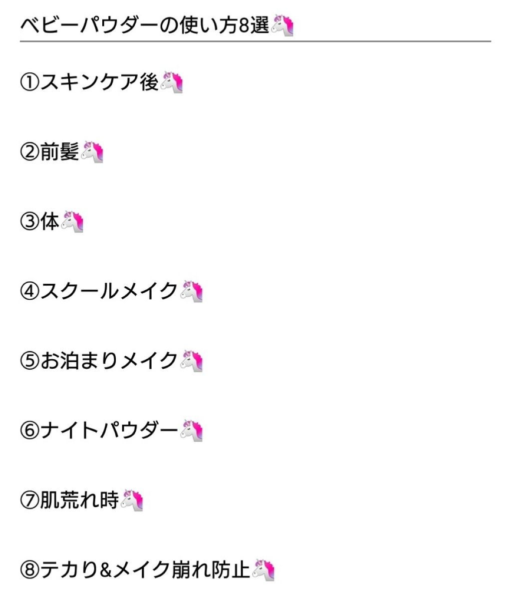 資生堂ベビーパウダー(プレスド)/ベビー/ボディパウダーを使ったクチコミ（2枚目）