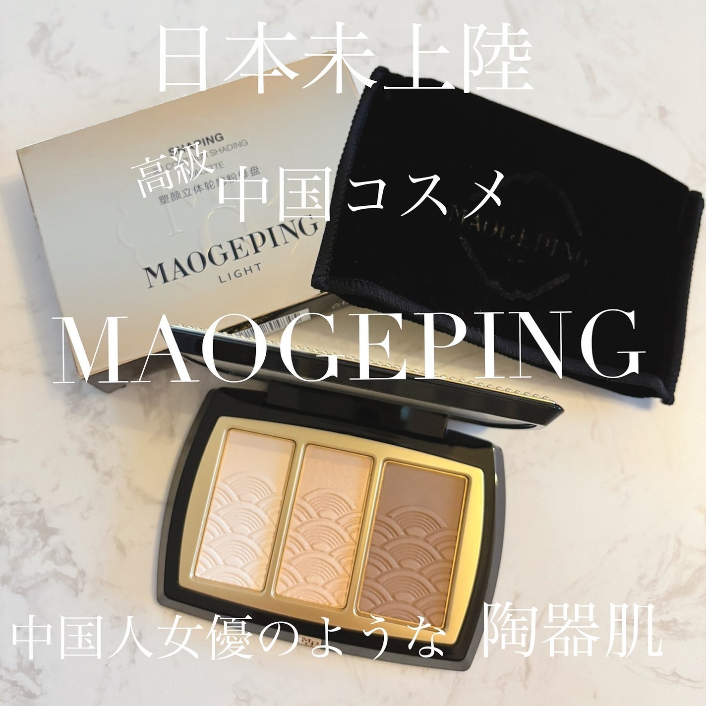 にょん on LIPS 「MAOGEPING香港のSEPHORAで目に入ったデザイン性の..」(1枚目)