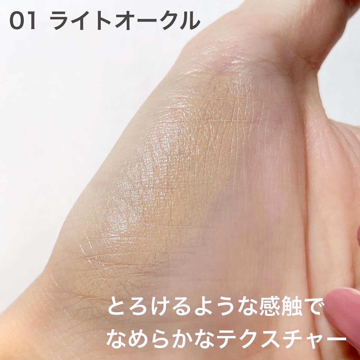 デイトリートメントバーム/プリマヴィスタ/クリーム・エマルジョンファンデーションを使ったクチコミ(3枚目)