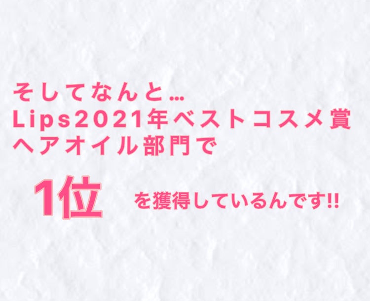 CCオイル/エッセンシャル/ヘアオイルを使ったクチコミ(5枚目)