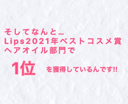 CCオイル/エッセンシャル/ヘアオイルを使ったクチコミ(5枚目)