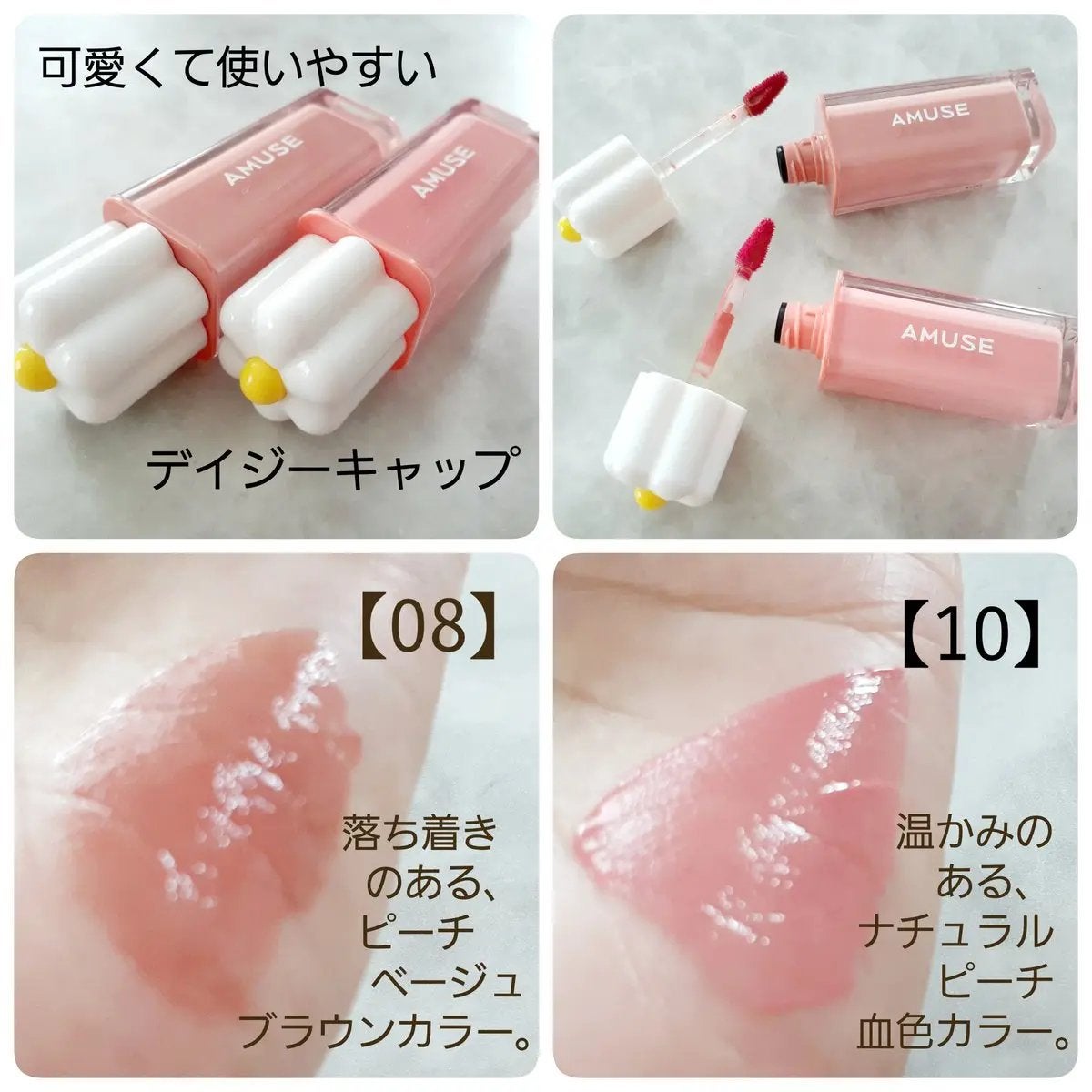 デューティント/AMUSE/リップティントを使ったクチコミ(2枚目)