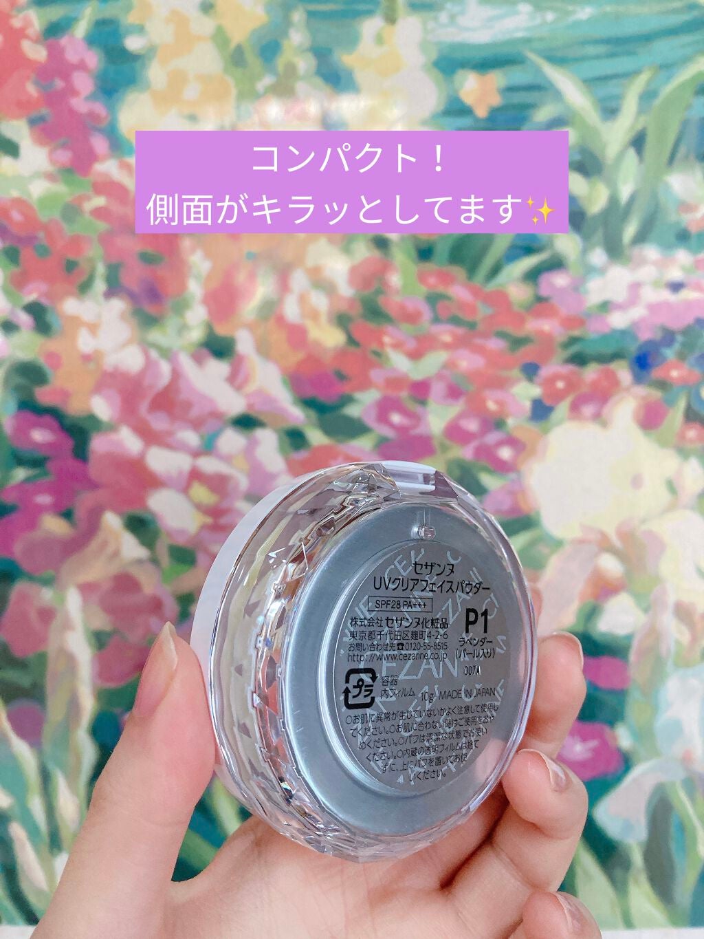 UVクリアフェイスパウダー/CEZANNE/プレストパウダーを使ったクチコミ(5枚目)