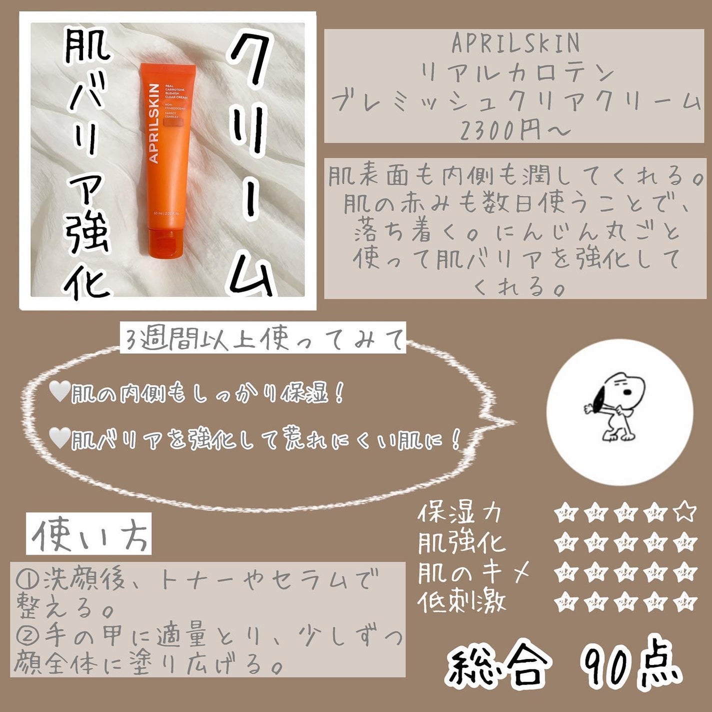 リアルカロテンブレミッシュクリアビタパッド/APRILSKIN/トナーパッドを使ったクチコミ(7枚目)